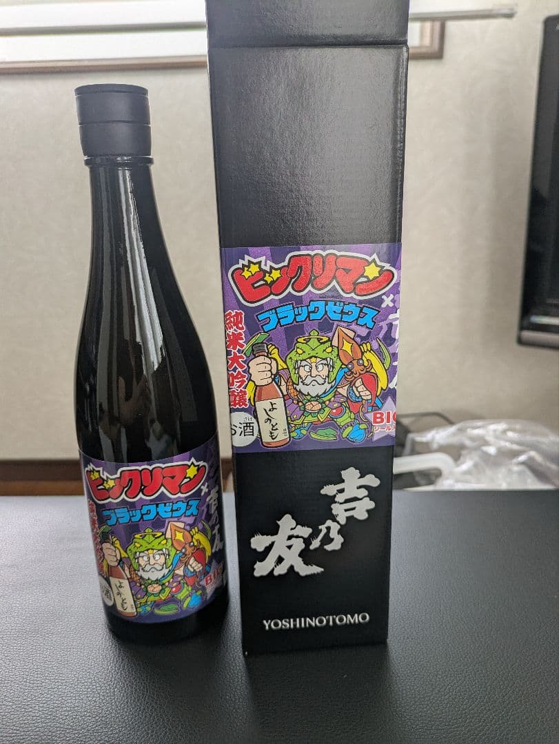 ビックリマン　ブラックゼウス　吉乃友　5本　よしのとも　シール無し