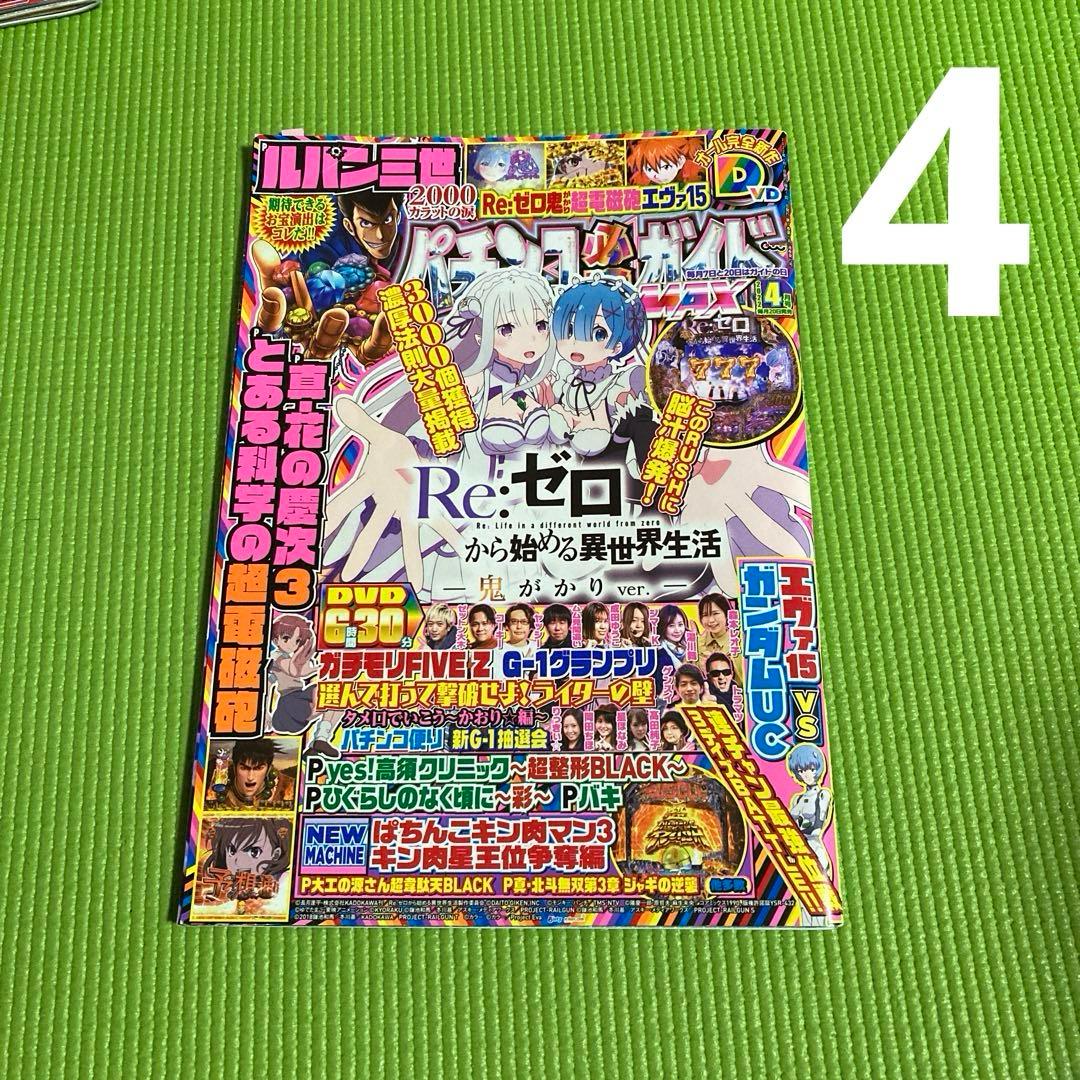 牙狼1