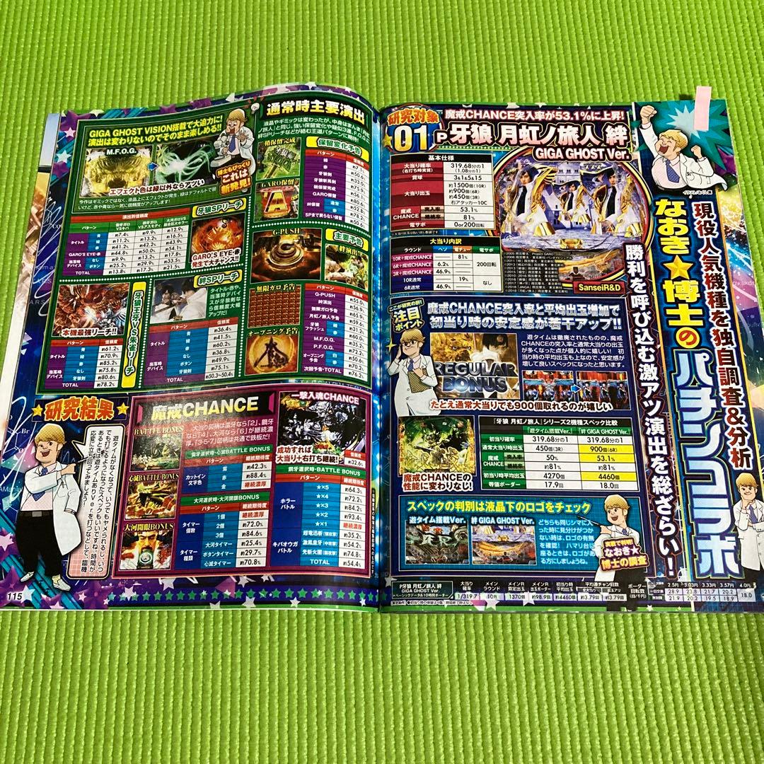 牙狼1