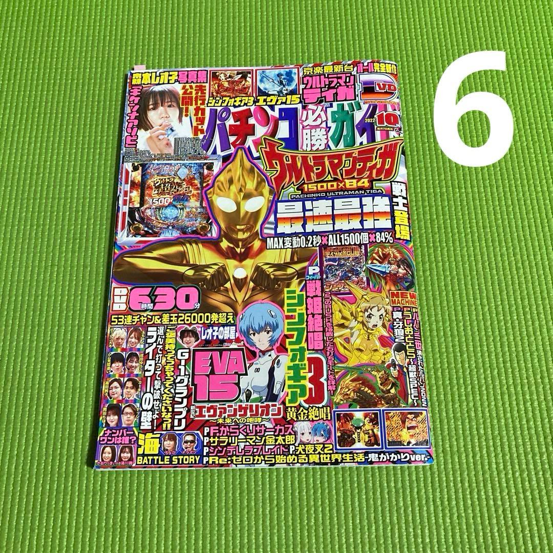 牙狼1