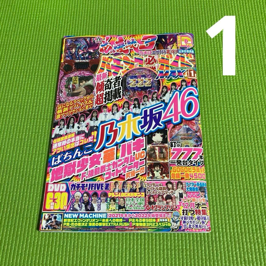 牙狼1