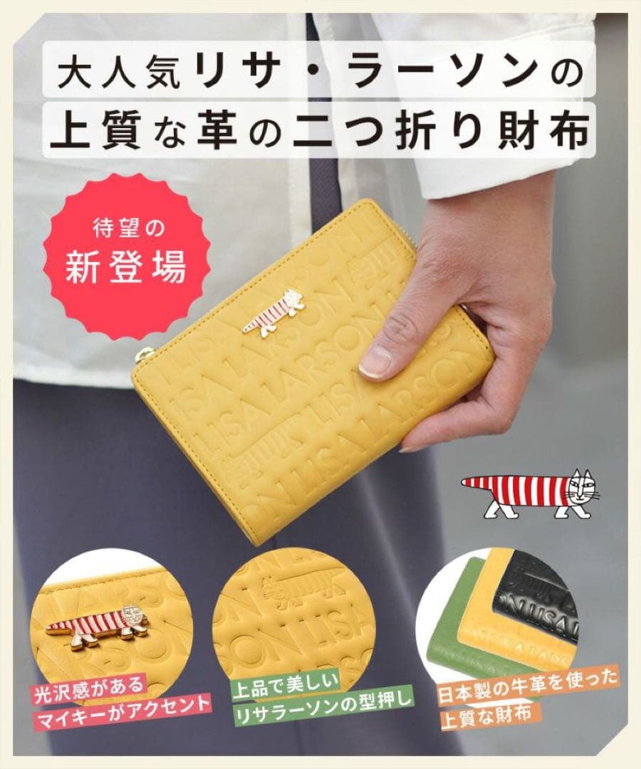 【新品・特価】リサラーソン L字ファスナー二つ折り財布 LTLM-01 G