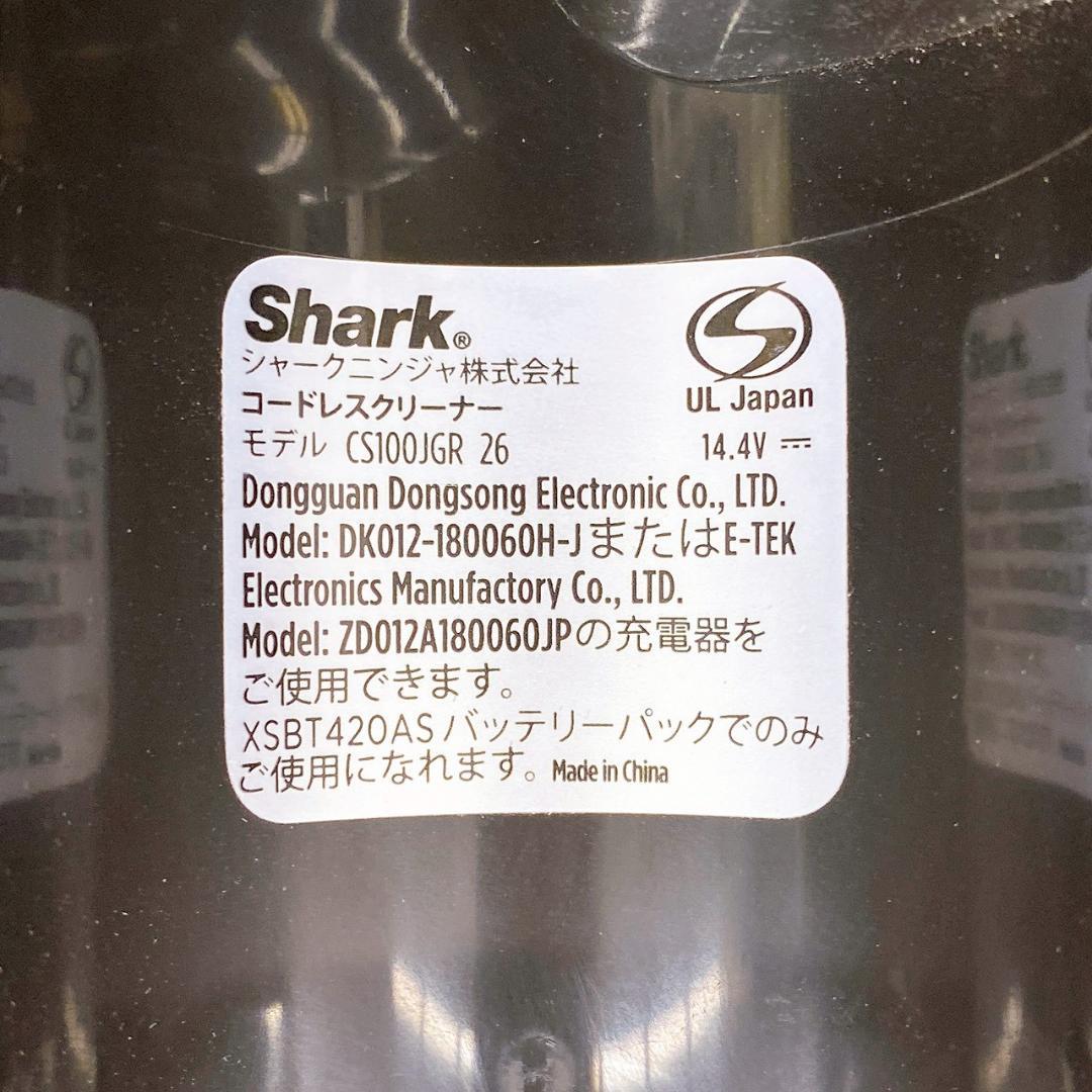 Shark コードレススティッククリーナー CS100JGR 充電式掃除機