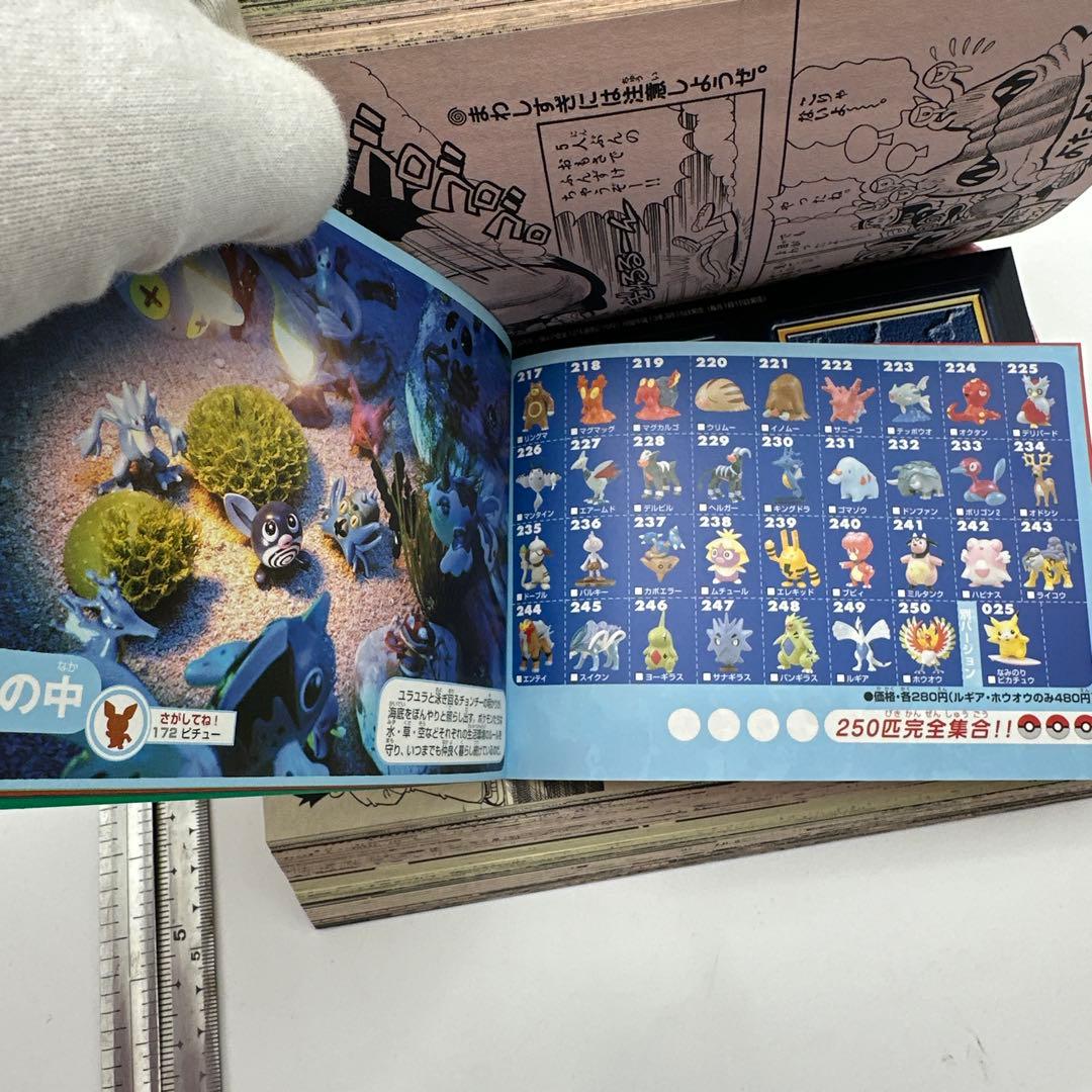 月刊コロコロコミック 2001年3月号　付録完備品