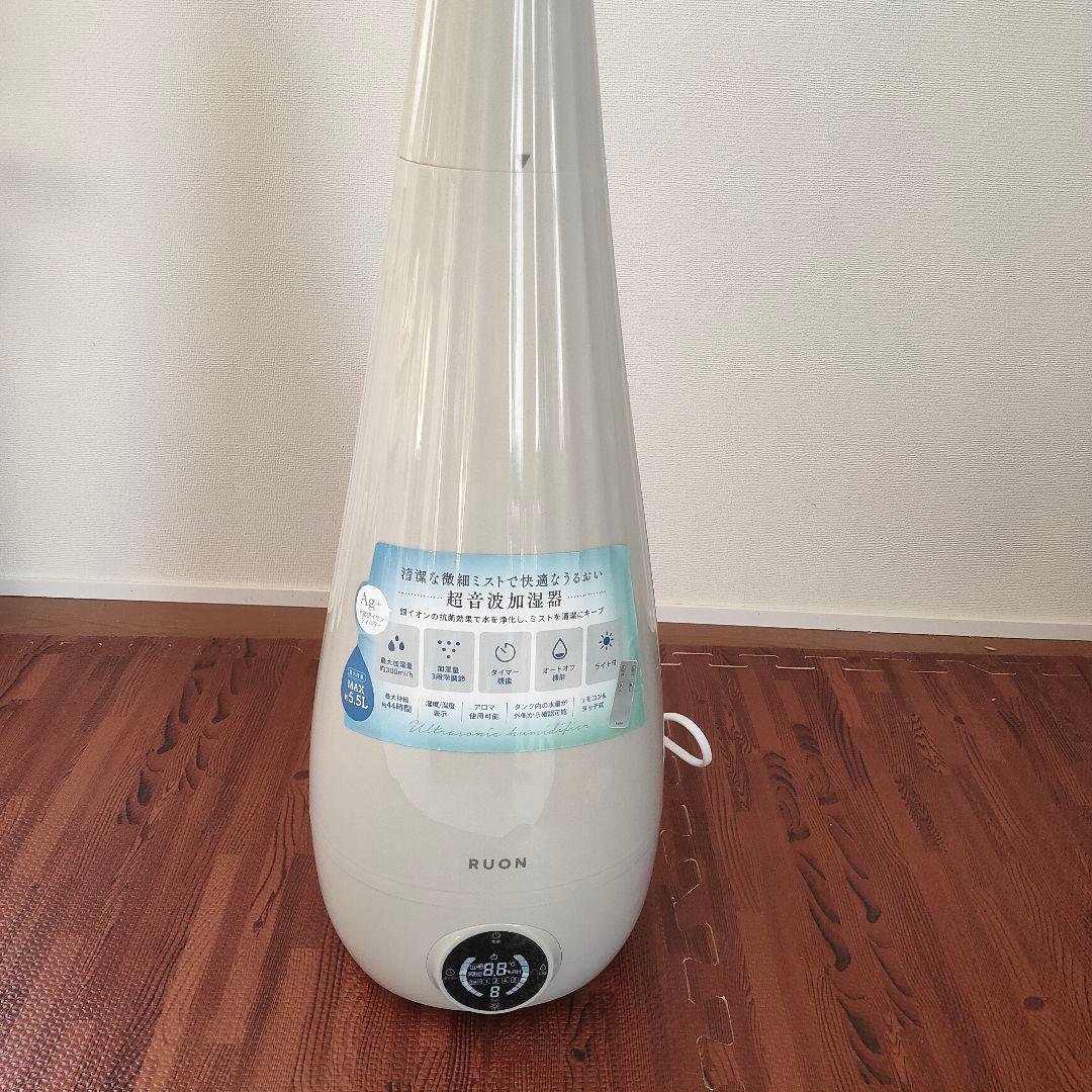 超音波加湿器 ルオン 5.5L ベージュ おしゃれ インテリア MES-56BG