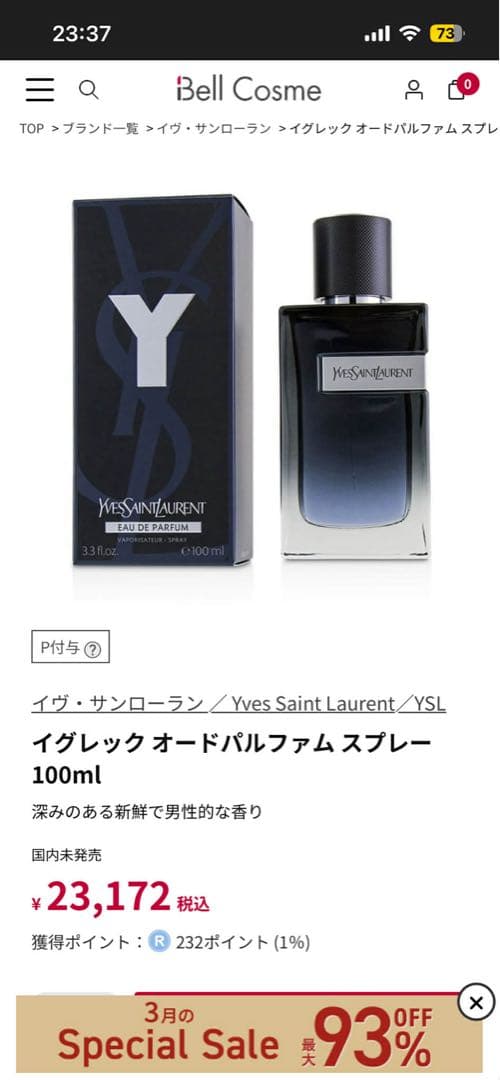 Ysl Yves Saint Laurent 香水 100ml