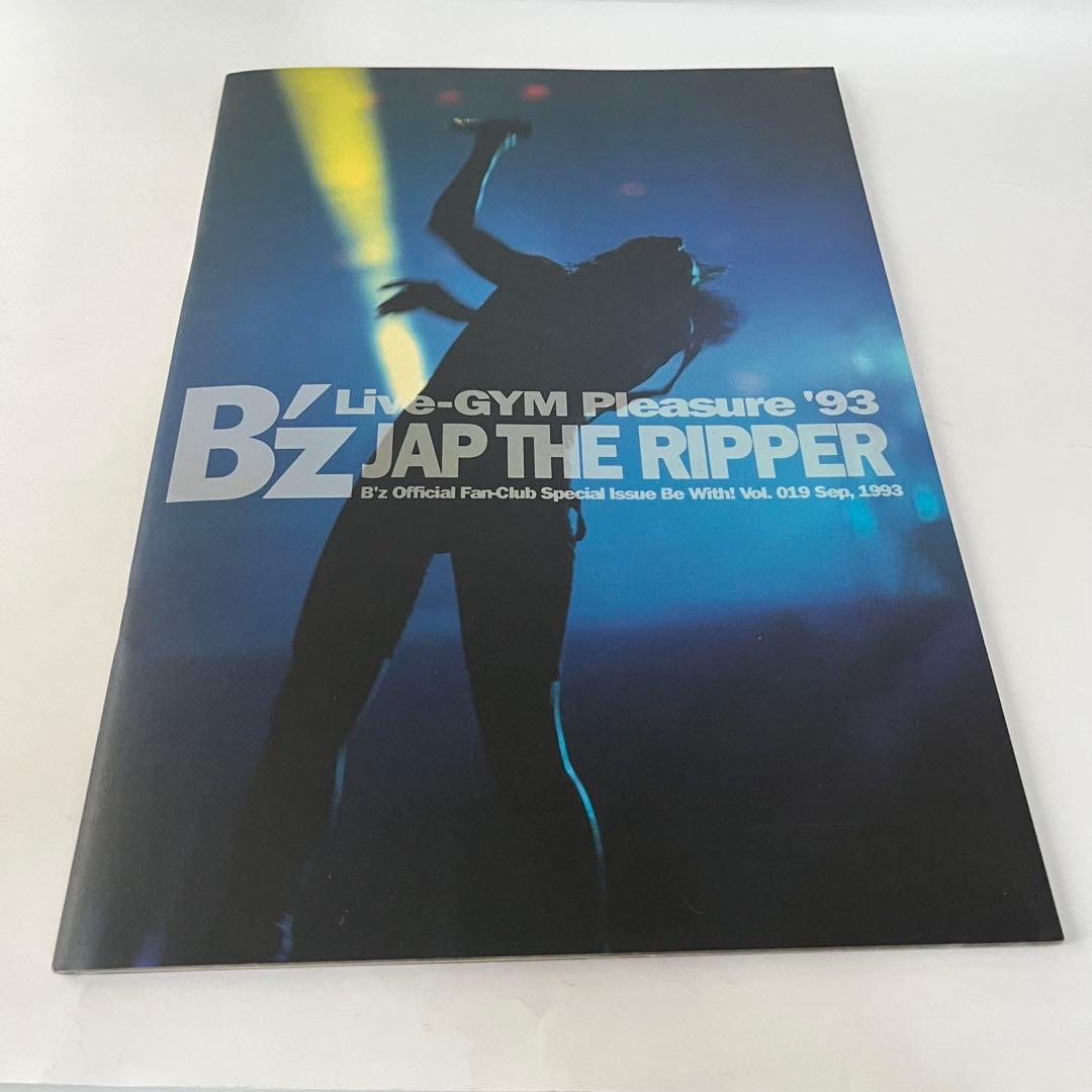 B'z 会報 be with! VOL.010〜020 おまけ付き