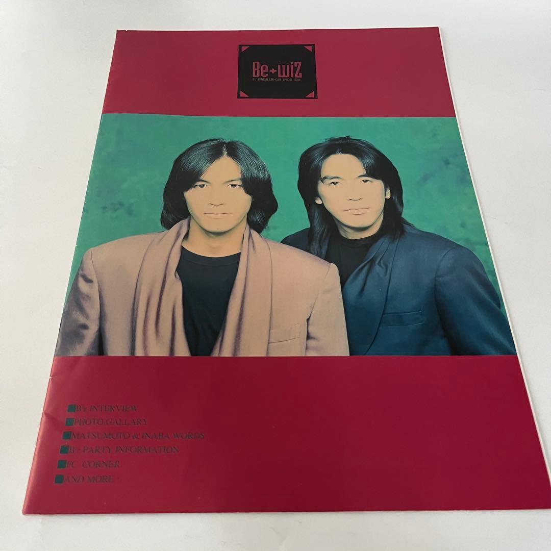 B'z 会報 be with! VOL.010〜020 おまけ付き