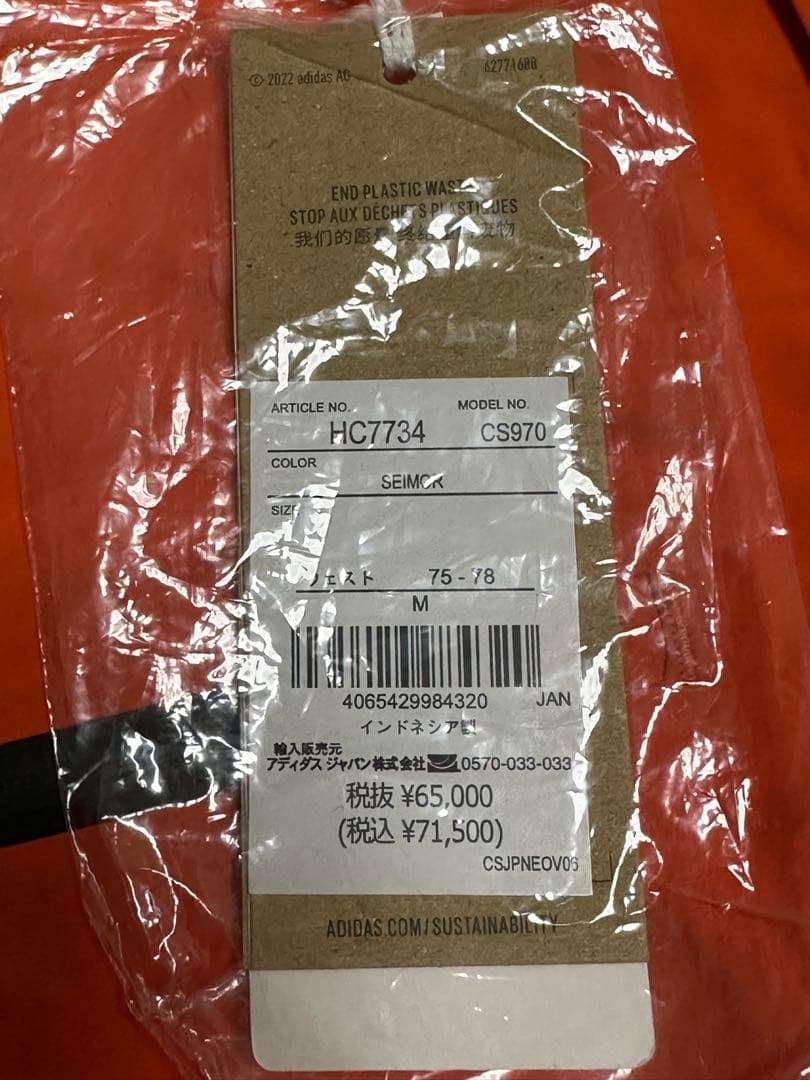adidas アディダス TERREX 3Layer GORE-TEX ビブ