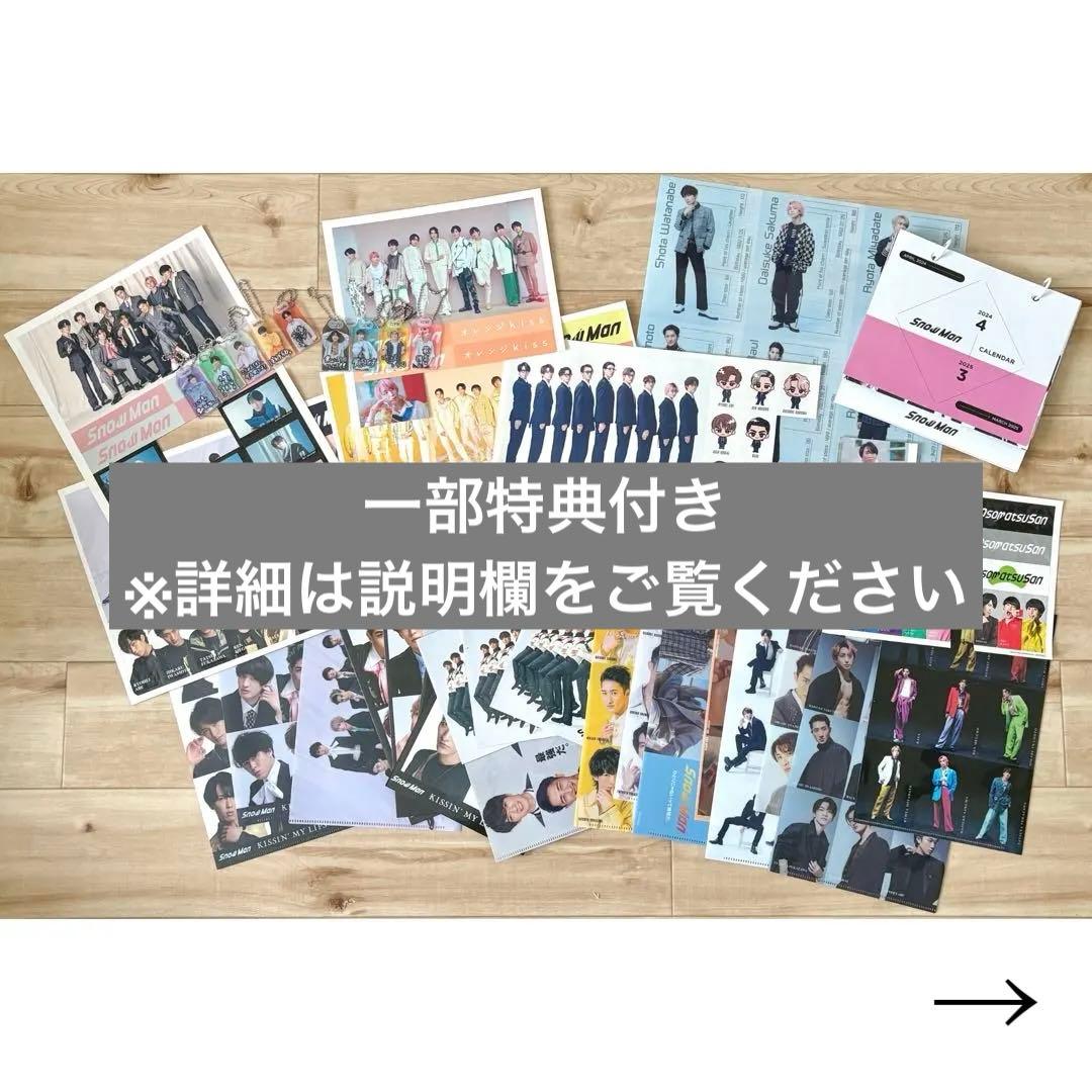  Man 1st〜11thシングルCDまとめ売り 一部特典付 スノーマン