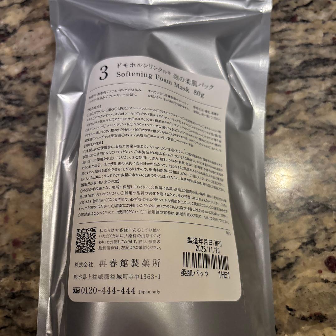 ドモホルンリンクル 泡の柔肌パック80g★