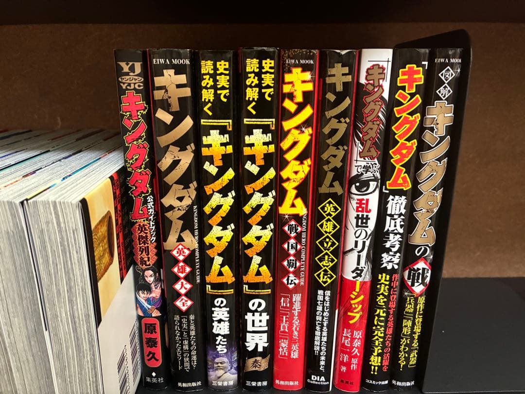 【美品】キングダム　1〜77巻　全巻セット＋関連本9冊　計86冊セット