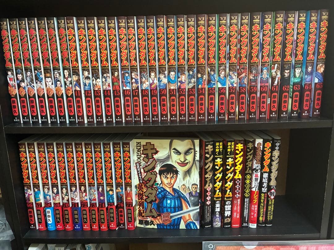 【美品】キングダム　1〜77巻　全巻セット＋関連本9冊　計86冊セット