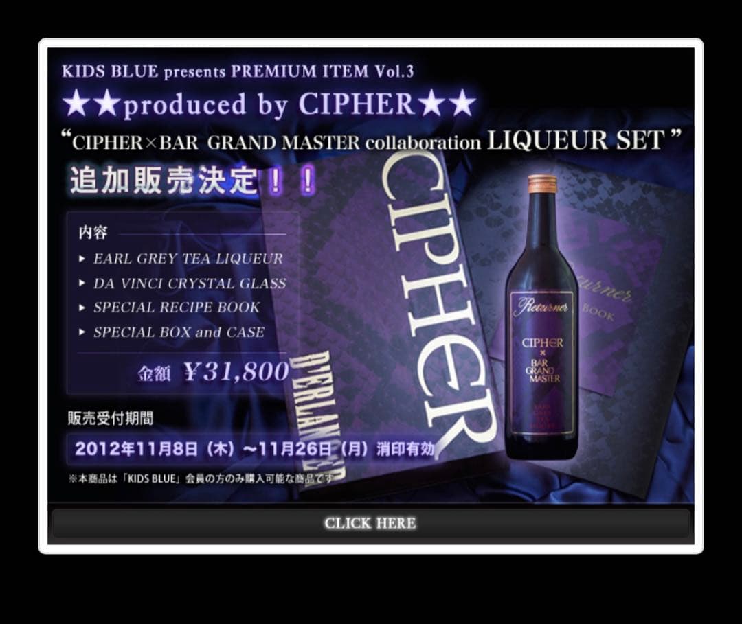ミュージシャン D'ERLANGER / PREMIUM ITEM Vol.3