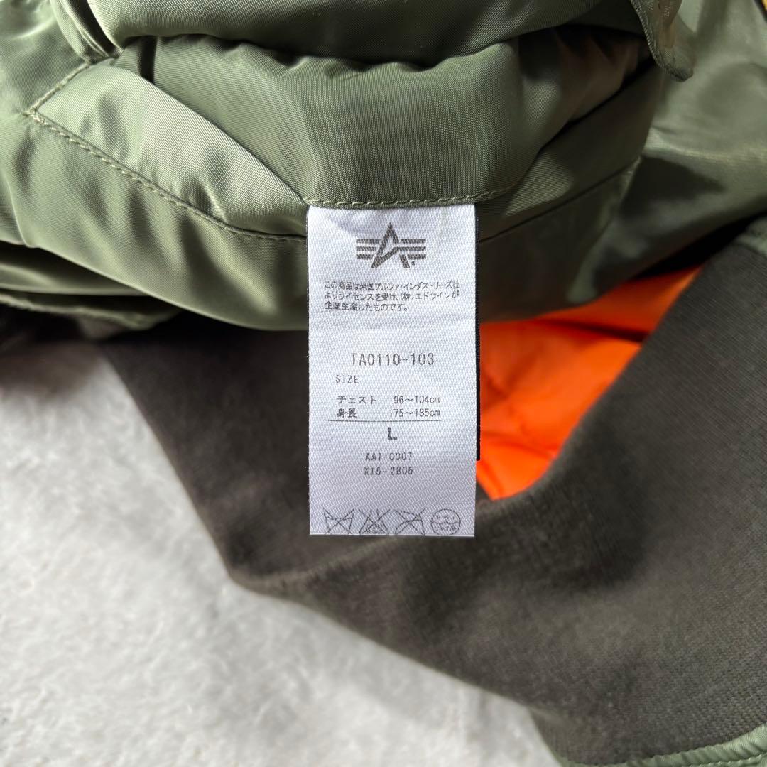 美品 ALPHA INDUSTRIES ワッペン MA-1 カーキ リバーシブル