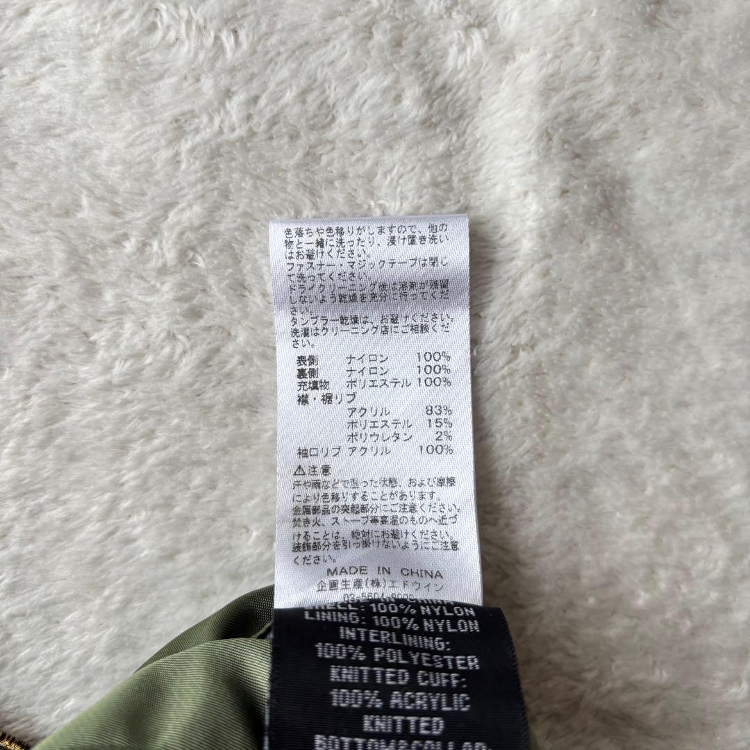 美品 ALPHA INDUSTRIES ワッペン MA-1 カーキ リバーシブル
