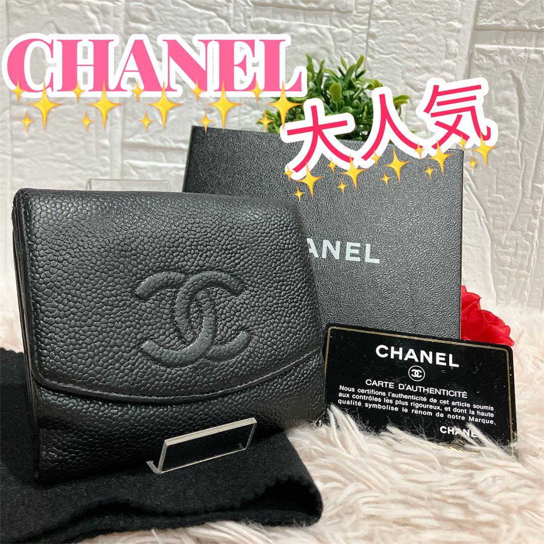 高級品 CHANEL 二つ折り財布 ココマーク キャビアスキン レザー Wホック
