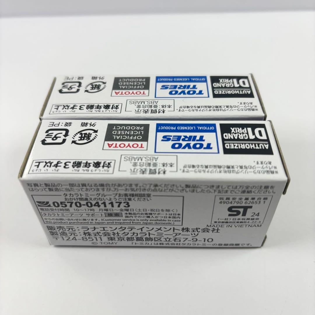 トミカ TOYO TIRES トヨタ GR 86 スープラ サポルト D1