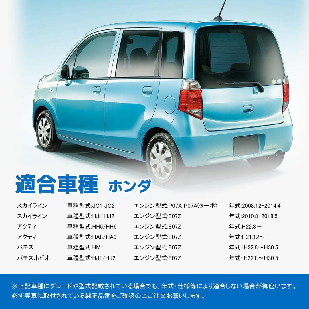 イグニッションコイル 3本セット ホンダ車用 ライフ JC1 JC2 バモス