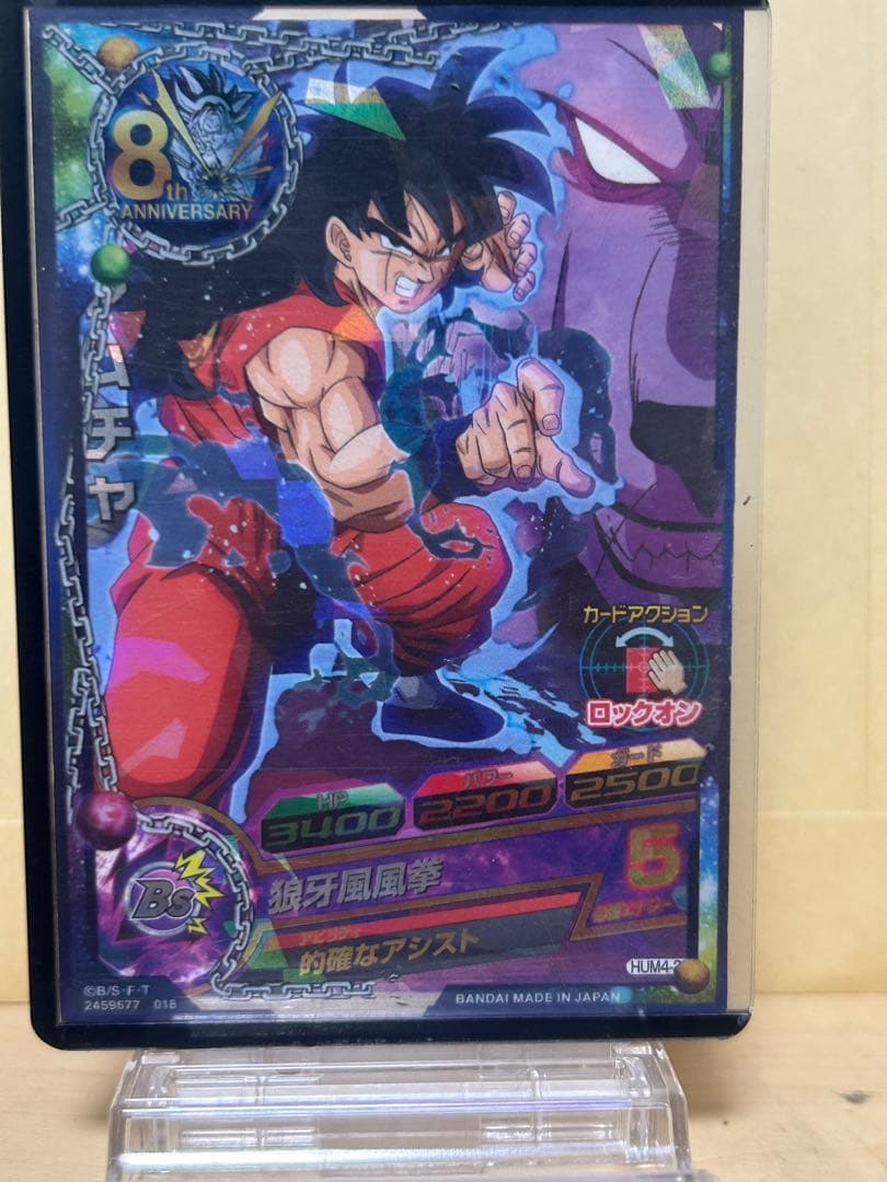『極美品』SDBH 引退品 まとめ売り