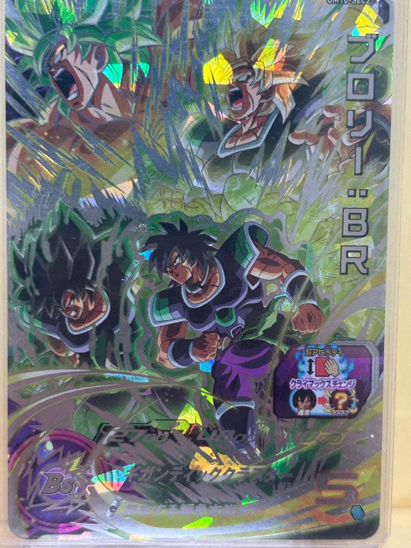 『極美品』SDBH 引退品 まとめ売り