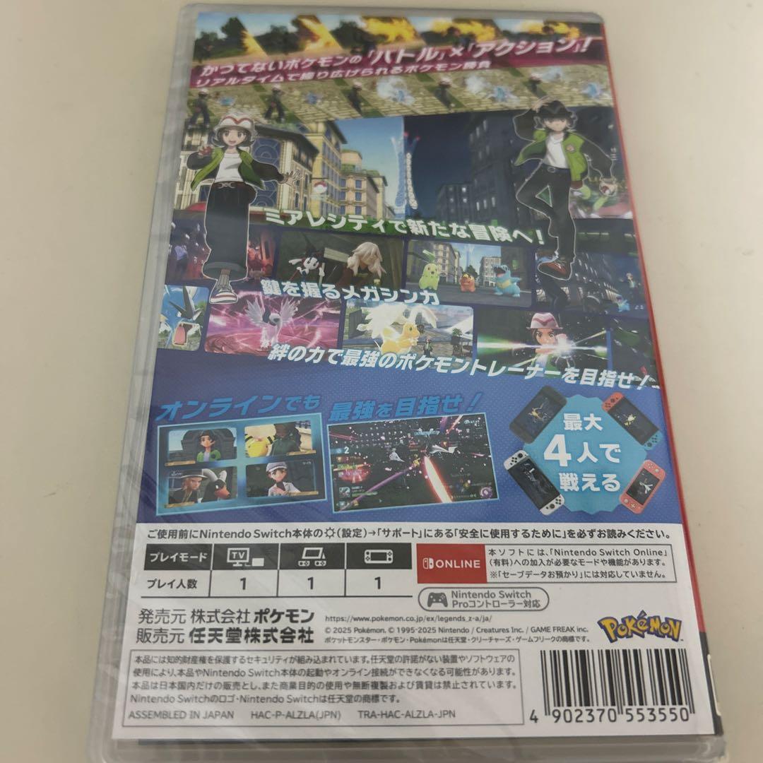 新品・未開封 Pokemon LEGENDS Z-A ポケモン レジェンズ