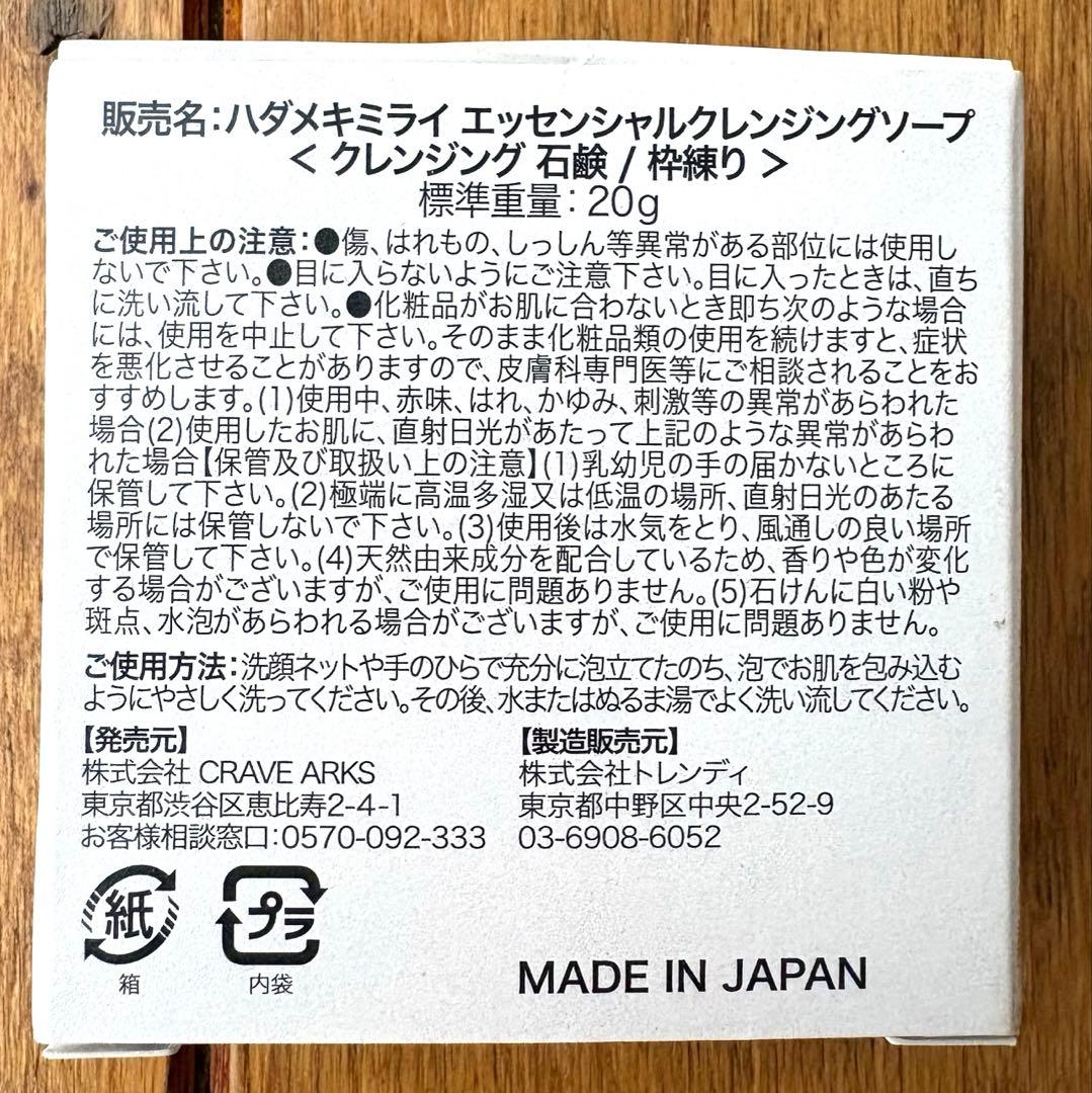 【新品未開封】ハダメキミライ 薬用リンクルBBクリーム WRBB2 2本セット