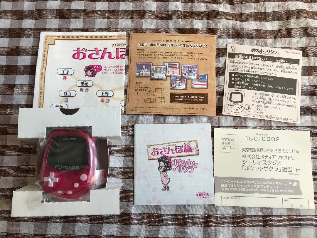 サクラ大戦GB2 檄・花組入隊! ポケットサクラパック サンダーボルト作戦 限定