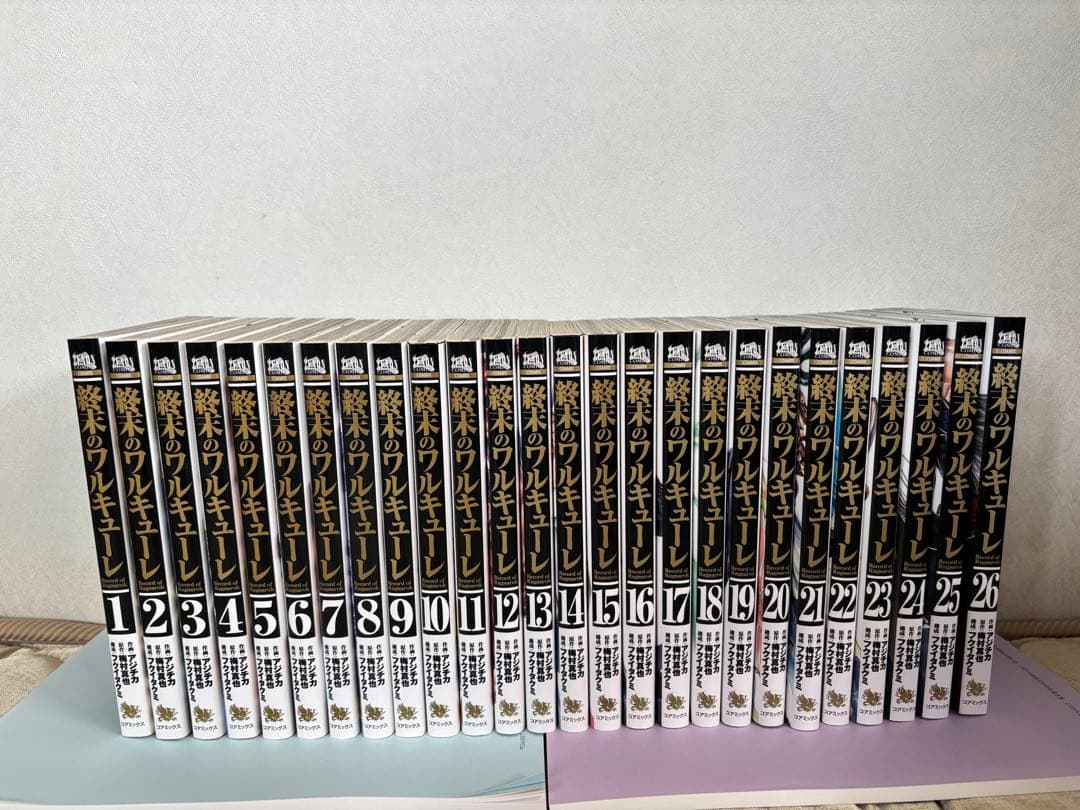 終末のワルキューレ 1〜26巻　全26巻セット