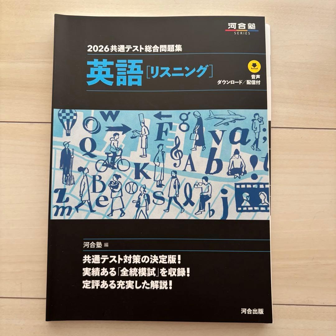 2026 共テ総合問題集 数IAIIBC 国 英 化学 生物 黒本 河合塾 地歴