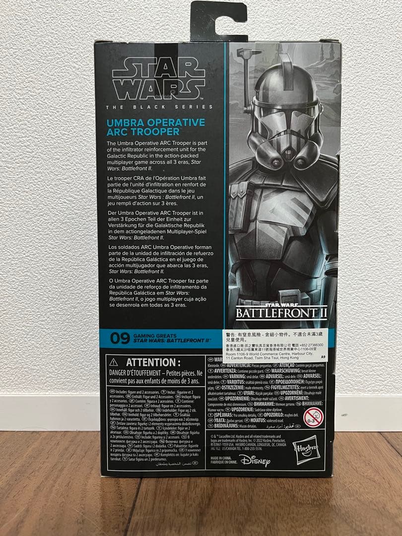 未開封　スターウォーズ　ブラックシリーズ　アンブラ　アークトルーパー