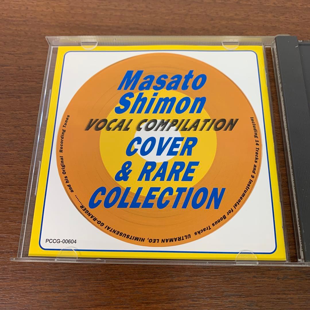 ❶　子門真人 ヴォーカルコンピレーション COVER&RAREコレクション