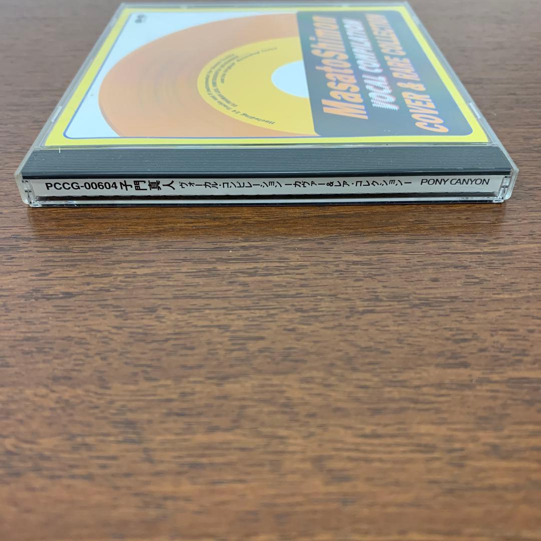 ❶　子門真人 ヴォーカルコンピレーション COVER&RAREコレクション