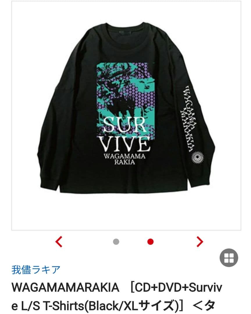 新品　我儘ラキアSurvive CD 完全限定受注生産版　ロングシャツ付き　XL