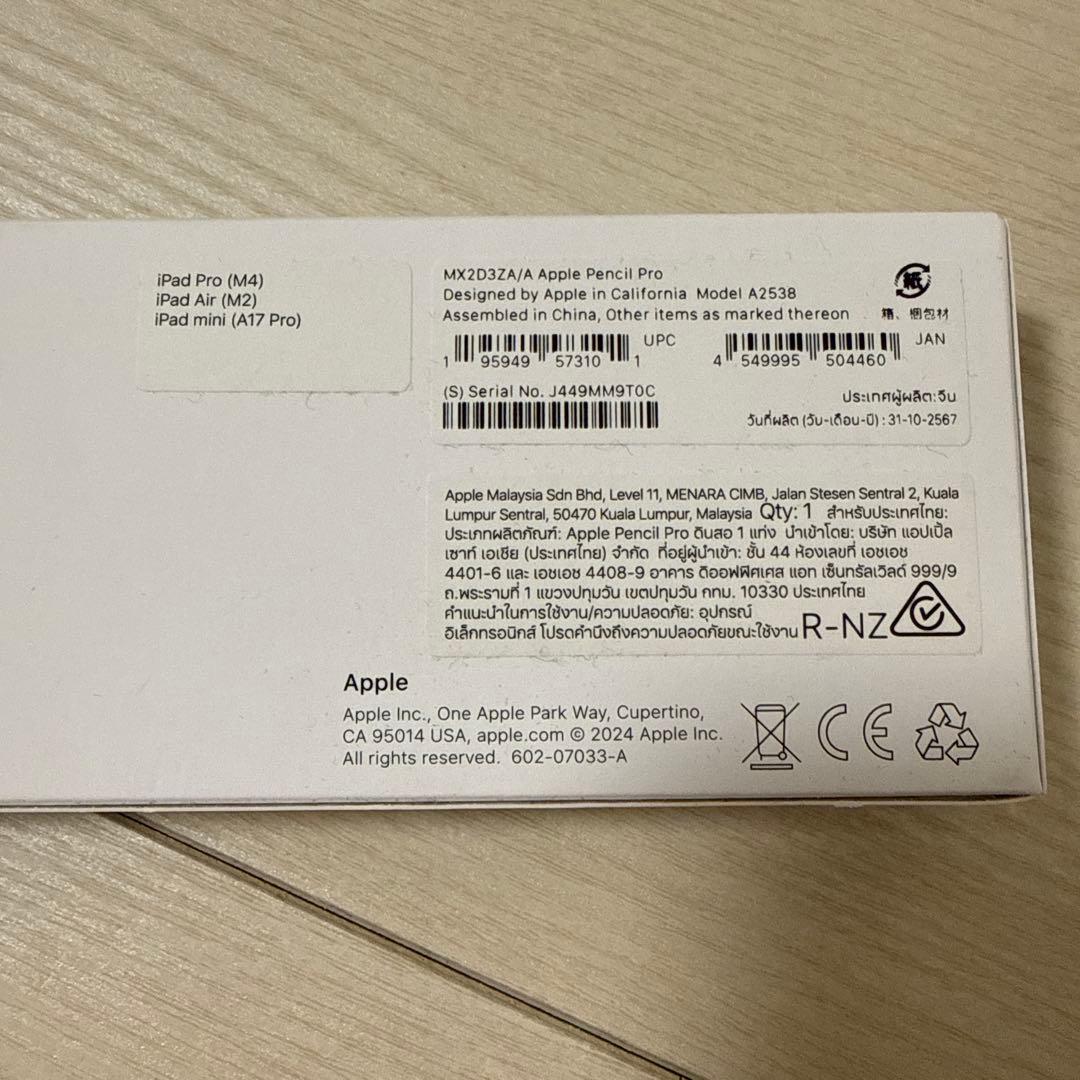 Apple Pencil Pro 専用ケース付き