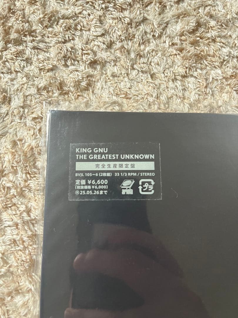 King Gnu THE GREATEST UNKNOWNレコード アナログ盤