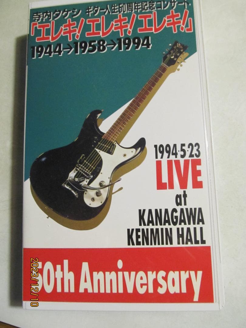 寺内タケシ コンサートビデオ３本 ＶＨＳ　ベンチャーズブルージーンズ　モズライト