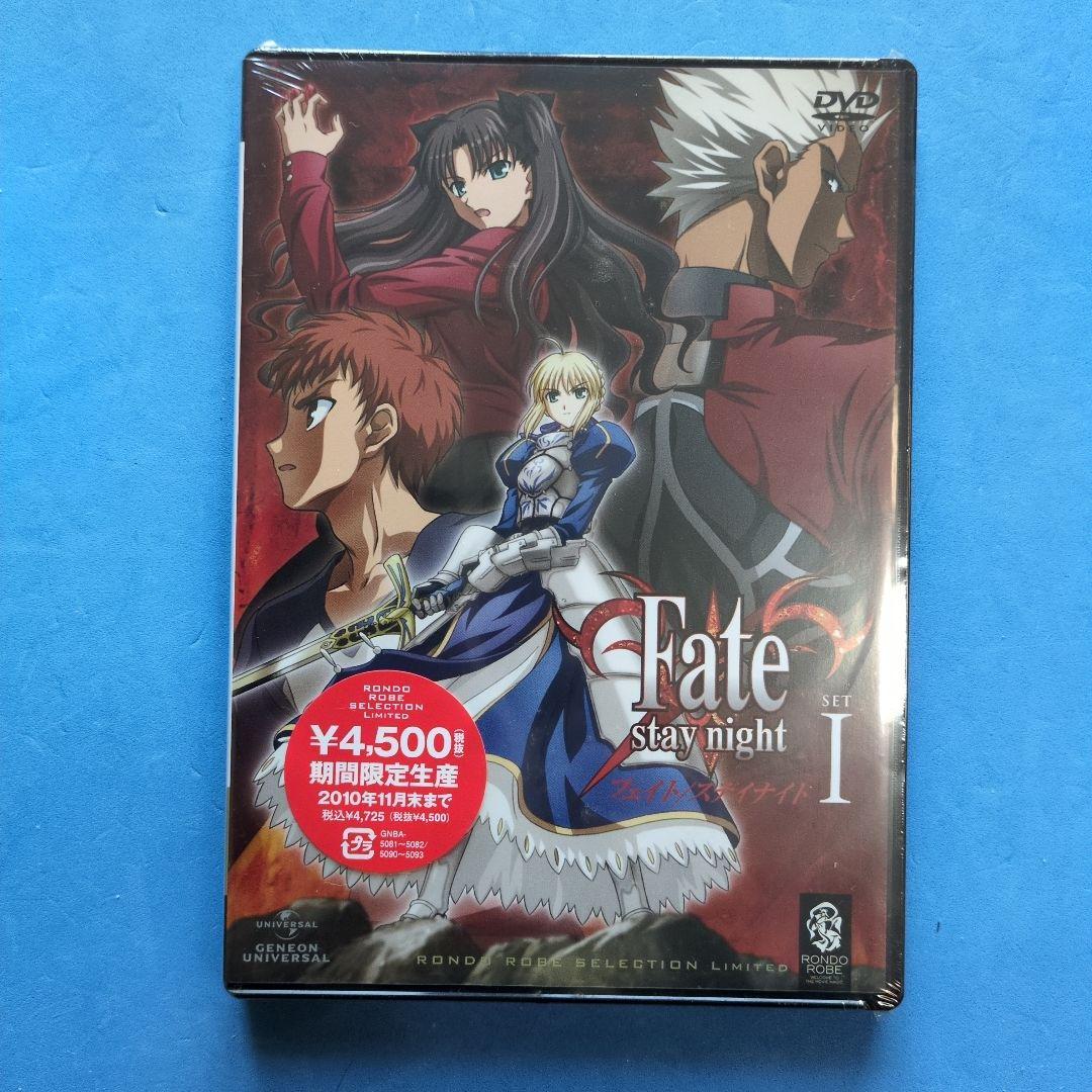 Fate stay night　Ⅰ・Ⅱ　期間限定生産