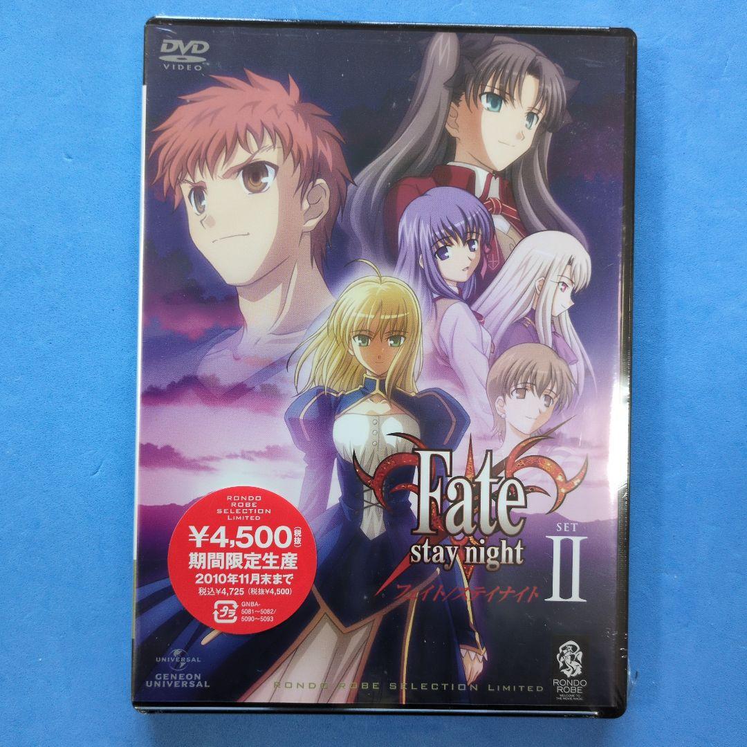 Fate stay night　Ⅰ・Ⅱ　期間限定生産