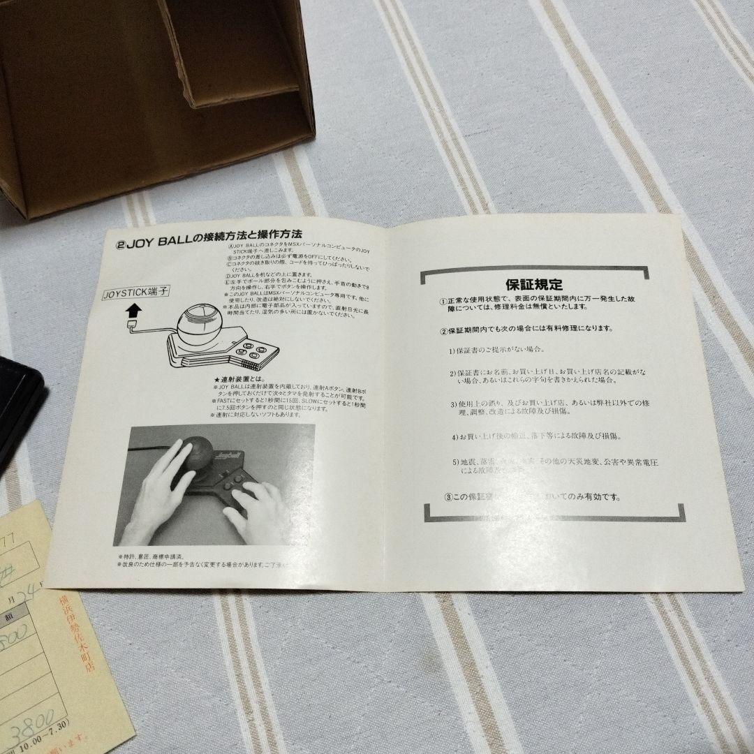 【中古】MSX用ジョイボール_HAL研究所