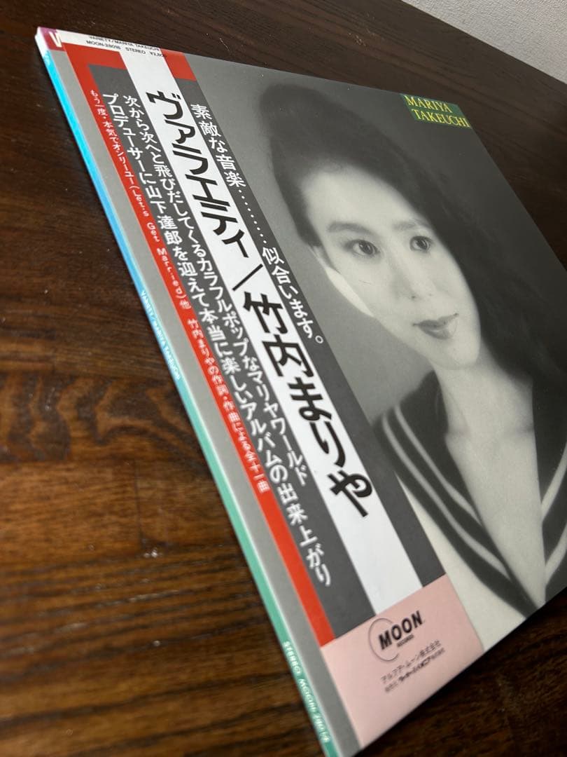 竹内まりや ヴァラエティ