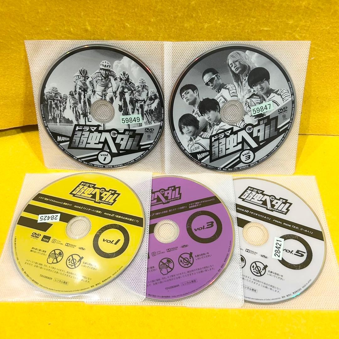【実写/テレビドラマ版】弱虫ペダル season1+2　DVD 全巻セット