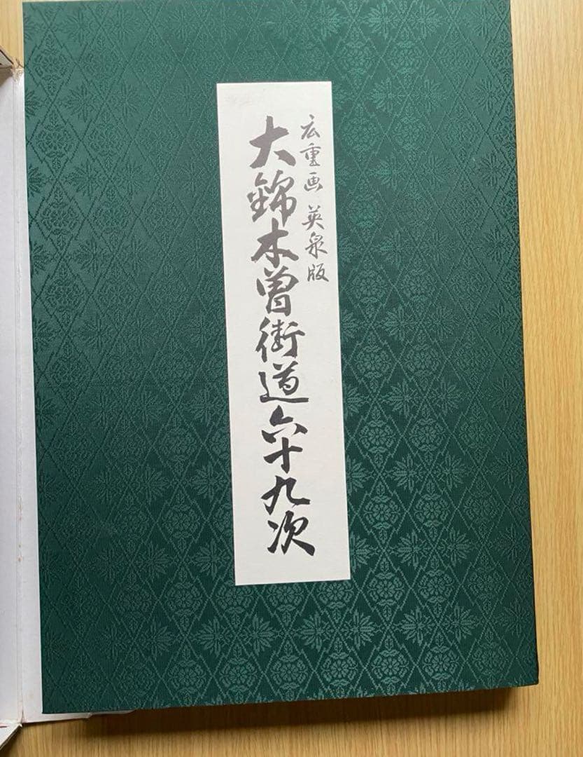 大錦木曽街道五十九次　広重画　英泉版　浮世絵