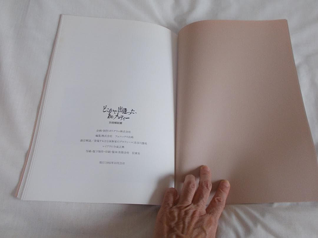 クラッシックCD20枚セット　”どこかで出逢ったあのメロディー”　解説本付き