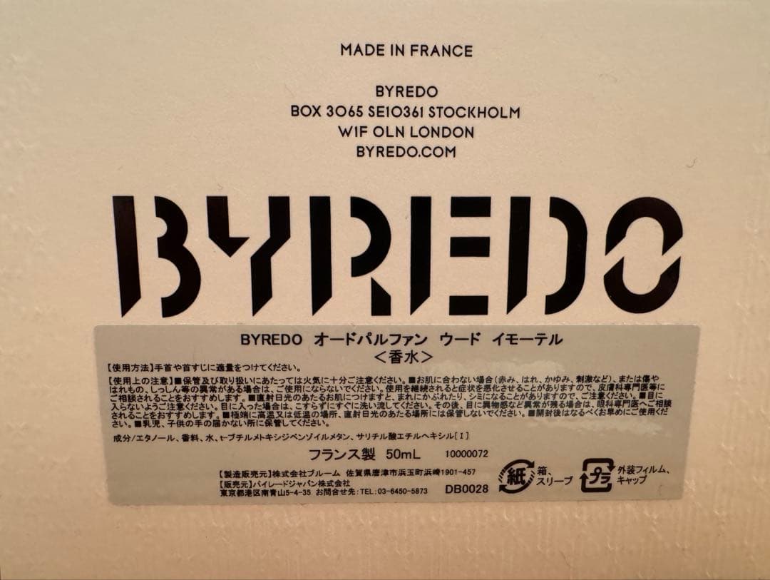 BYREDO OUD IMMORTEL 50ml 香水