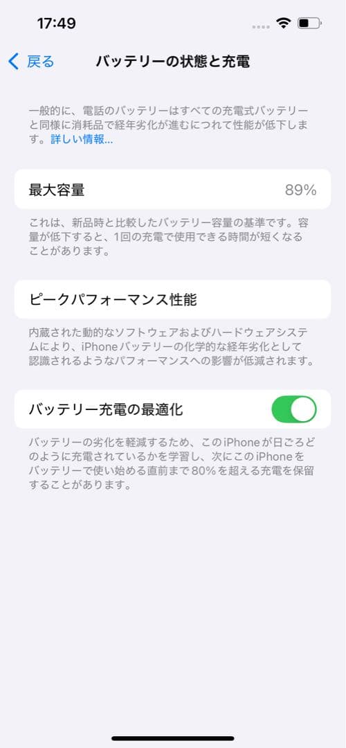 Apple iPhone 14 ホワイト 本体 箱 純正ケーブル付き 256GB