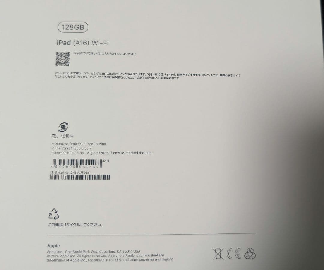 【美品】Apple iPad (A16) 128GB ピンク