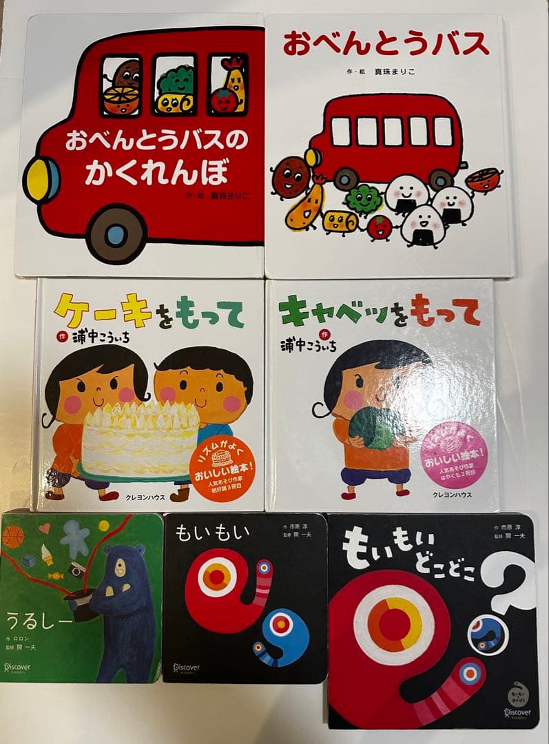 絵本　26冊まとめ売り／0〜2歳／Sassy、おべんとうバスなど各種