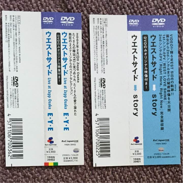 ウエストサイド DVD 2枚