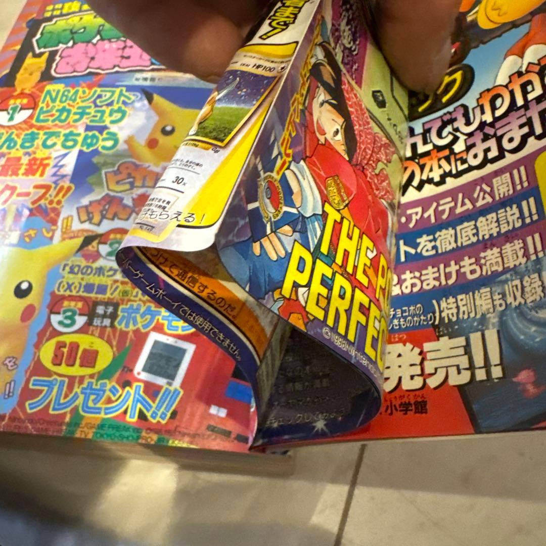 コロコロコミック1999年１月号